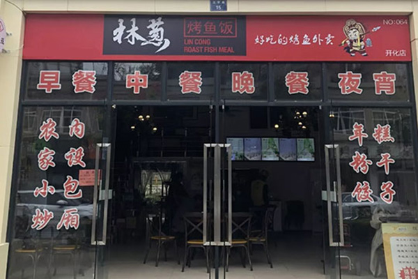 林葱无骨烤鱼饭加盟门店