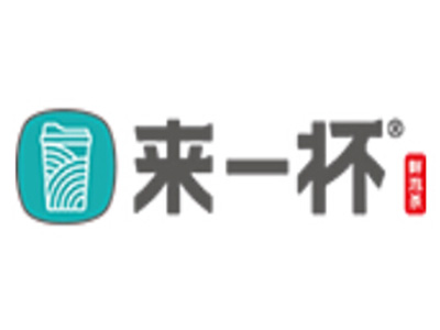 来艺杯奶茶加盟电话