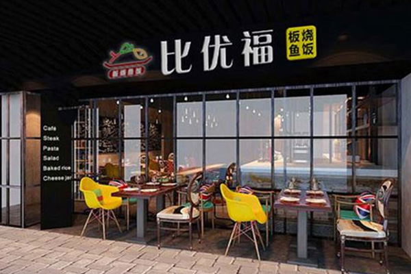 比优福板烧鱼饭加盟门店