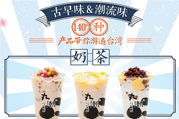 丸潮奶茶加盟门店