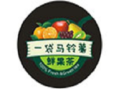一袋马铃薯鲜果茶加盟电话