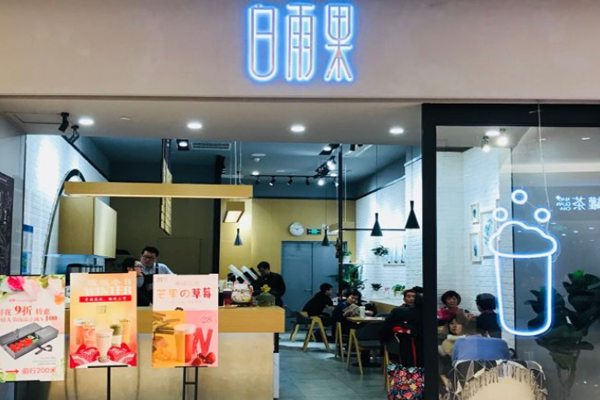 白雨果加盟门店