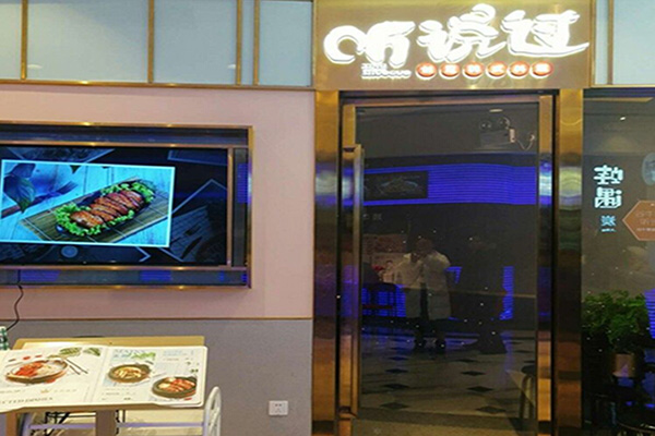 听说过创意韩式料理加盟门店