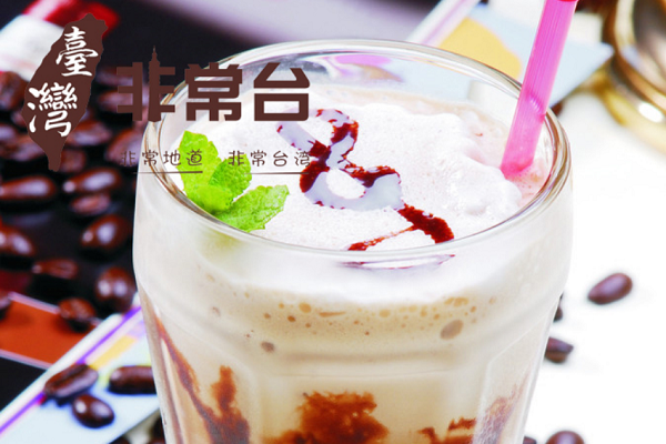 非常台奶茶