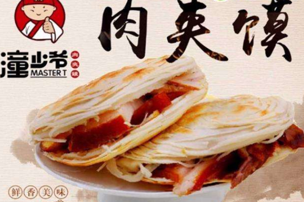 潼少爷肉夹馍加盟门店