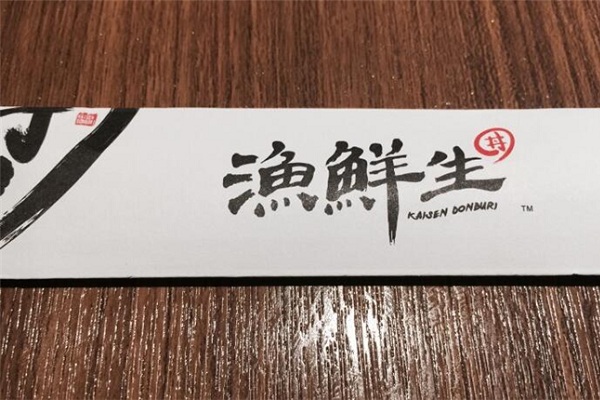 渔鲜生加盟店