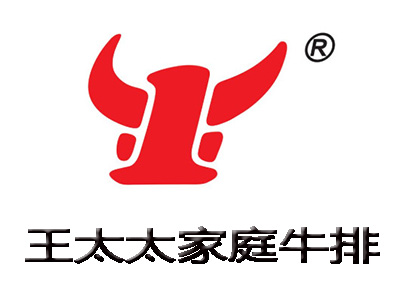 王太太台湾家庭牛排加盟电话