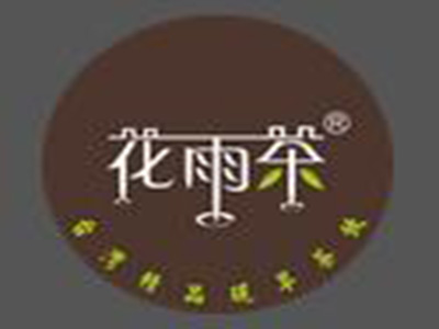 花雨茶加盟电话