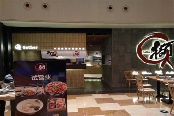 撷日本料理加盟门店