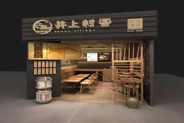 井上村舍加盟门店