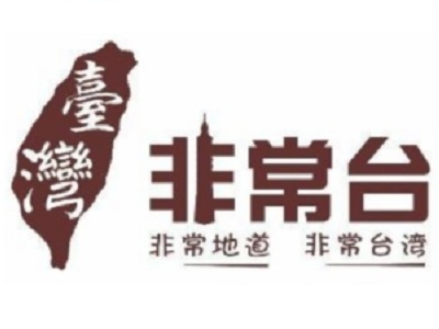 非常台奶茶加盟电话