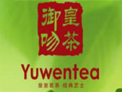 御吻皇茶加盟电话