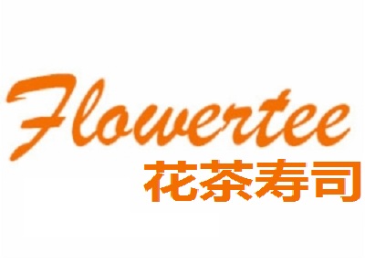 Flowertee花茶寿司加盟