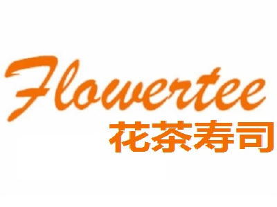 Flowertee花茶寿司加盟费