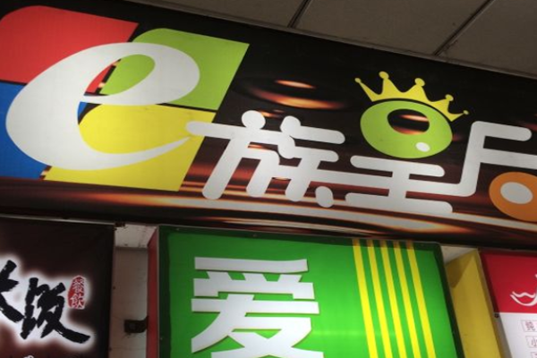 E族皇后加盟门店