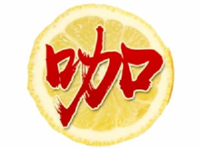七里咖茶加盟电话