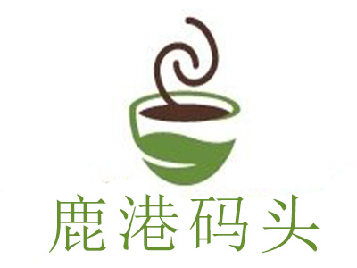 鹿港码头加盟电话