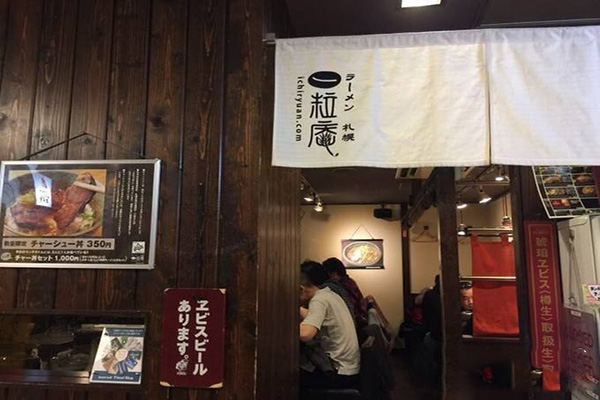 一粒庵加盟门店