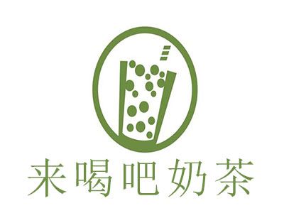 来喝吧奶茶加盟