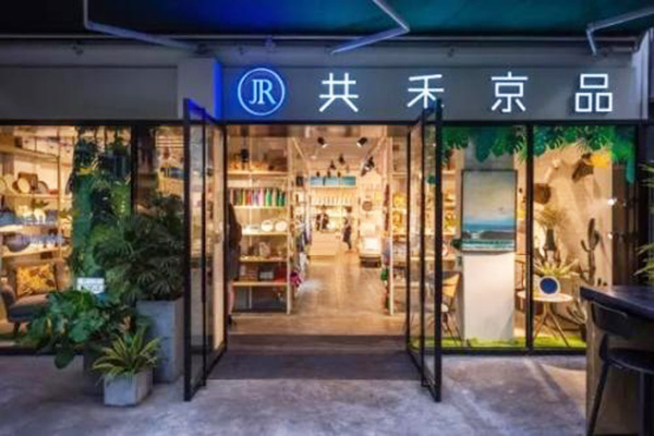 共禾京品加盟门店