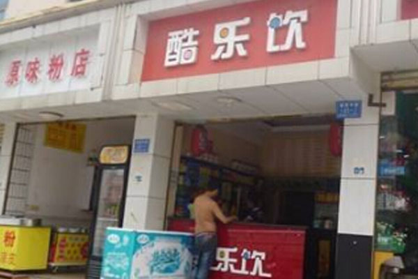 酷乐饮加盟门店