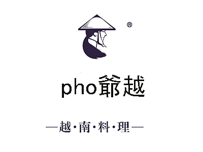 pho爺越南料理加盟