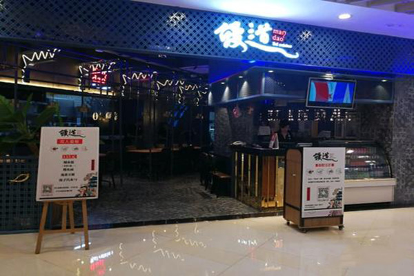 鳗道加盟门店