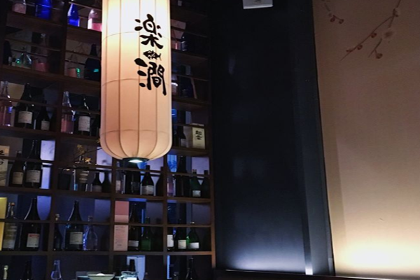 乐涧蓝鳍金枪鱼料理加盟门店