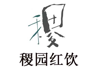 稷园红饮加盟费