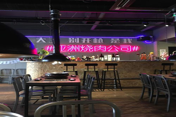 亚洲烧肉公司加盟门店