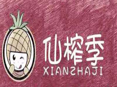 仙榨季奶茶加盟电话