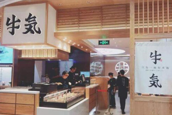 牛気日本料理加盟门店