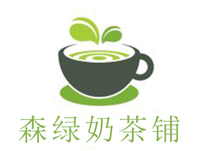 森绿奶茶铺加盟