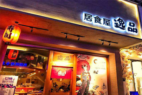 逸品居食屋加盟费