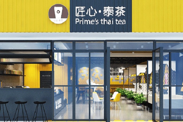 匠心泰茶加盟店