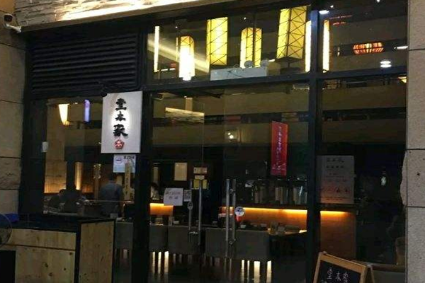 堂本家洋食别馆加盟门店