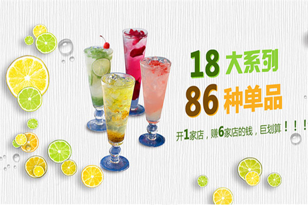 11°c鲜锋果汁加盟费