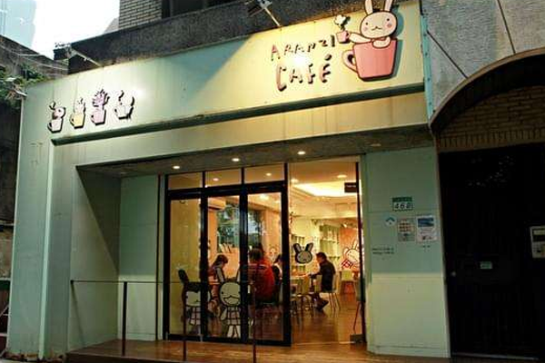 阿朗基咖啡加盟门店