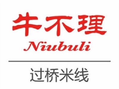 牛不理过桥米线加盟
