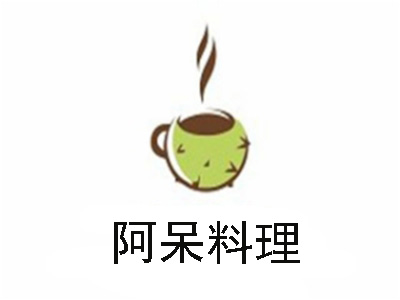 阿呆料理加盟费