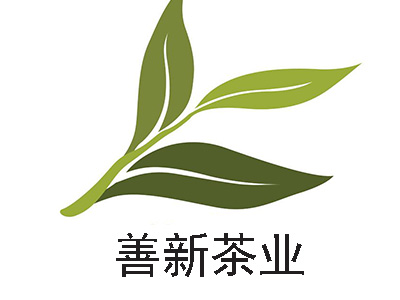 善新茶业加盟