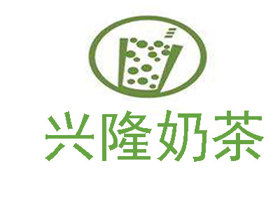 兴隆奶茶加盟