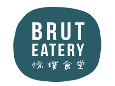 Brut Eatery悦璞食堂加盟