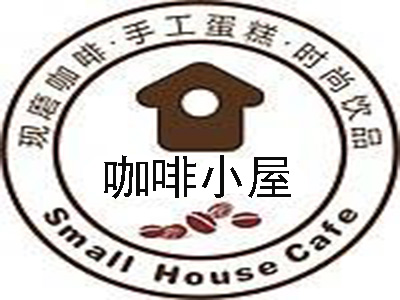 咖啡小屋加盟费