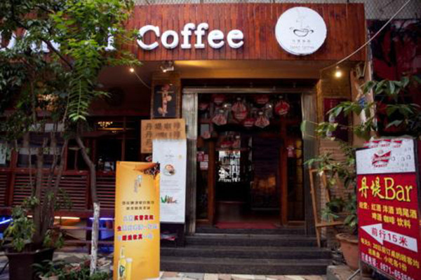丹堤咖啡加盟门店