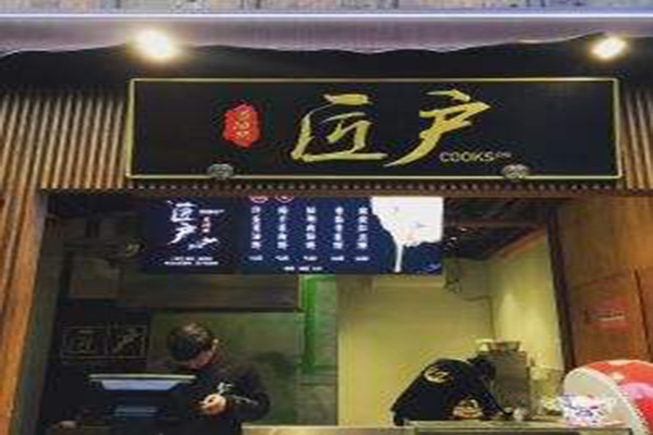 匠户葱油饼加盟门店