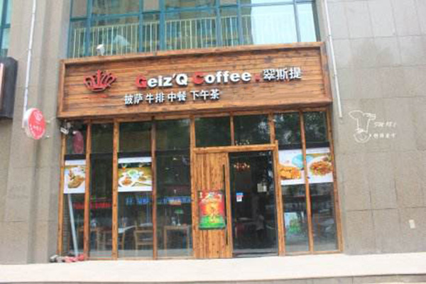 翠斯提咖啡加盟门店