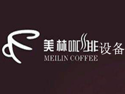 美林咖啡设备加盟