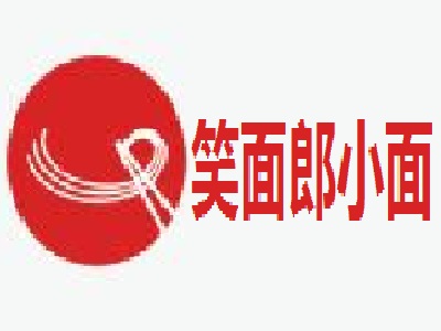 笑面郎小面加盟费