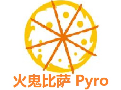 火鬼比萨 Pyro pizza加盟费